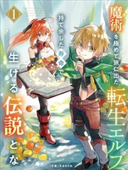 拾光者 小说封面